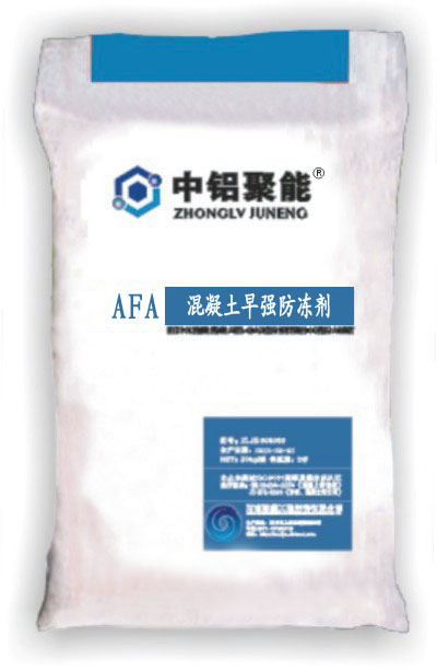 AFA混凝土早强防冻剂