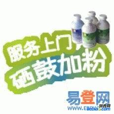 昆明打印机加墨 免收上门服务费