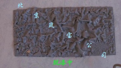 飞机脱漆剂，脱漆剂，北京脱漆剂