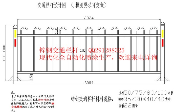 贵州锌钢交通栏杆厂家/锌钢交通栏杆价格