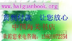 货到付款全新园林百科实用大全
