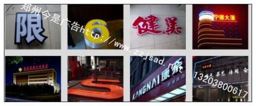 河南发光字制作价格