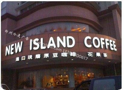 河南广告牌，河南发光字