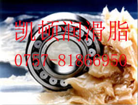 极低温高速润滑脂